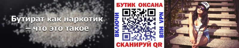 БУТИРАТ BDO 33%  Каргат 
