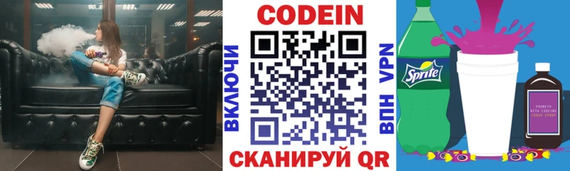 Codein напиток Lean (лин) Каргат