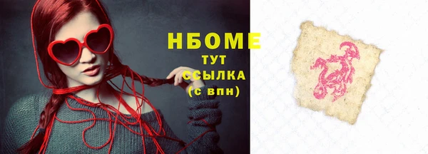 марки nbome Заволжск